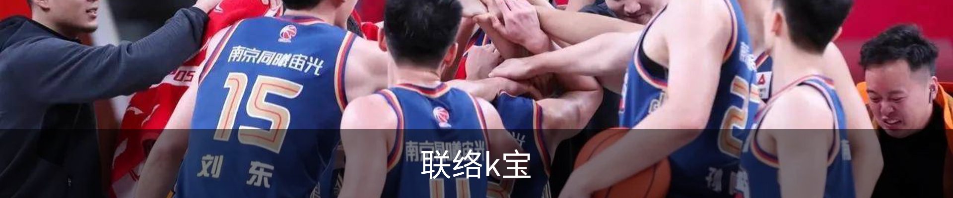联络k宝