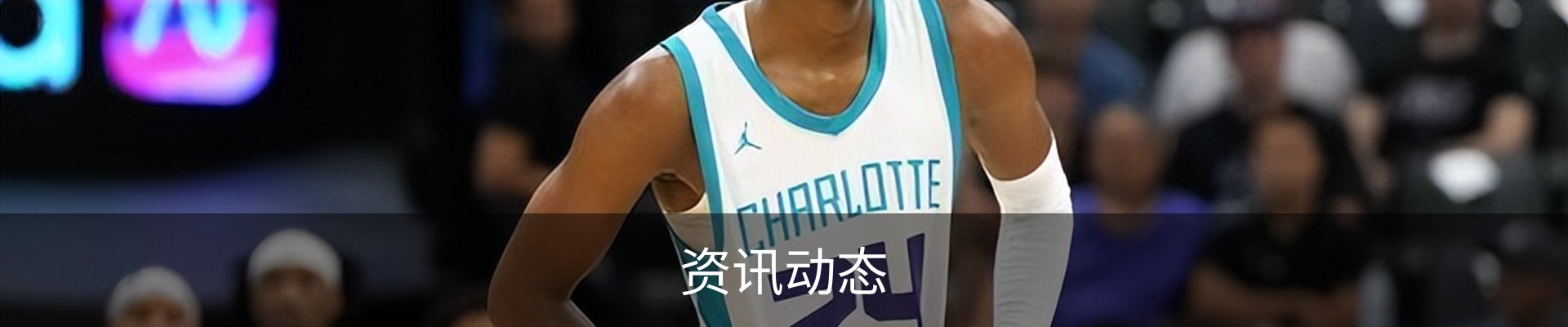 资讯动态